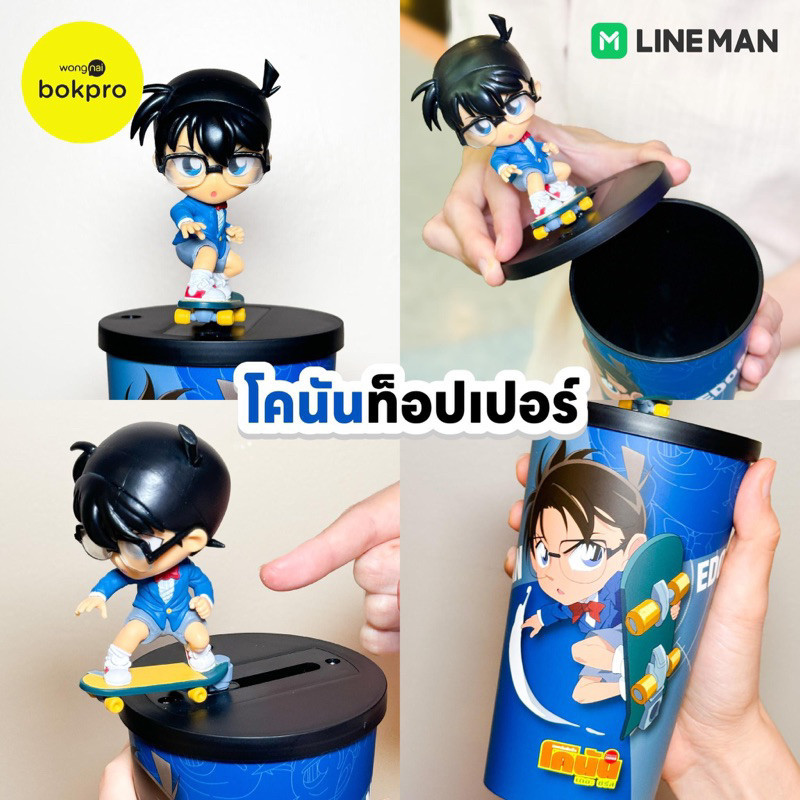 Conan Topper Cup Set แก้วน้ำโคนัน เมเจอร์ จาก เดอะมูฟวี่ 27 Detective Conan Major Set (พร้อมส่ง)