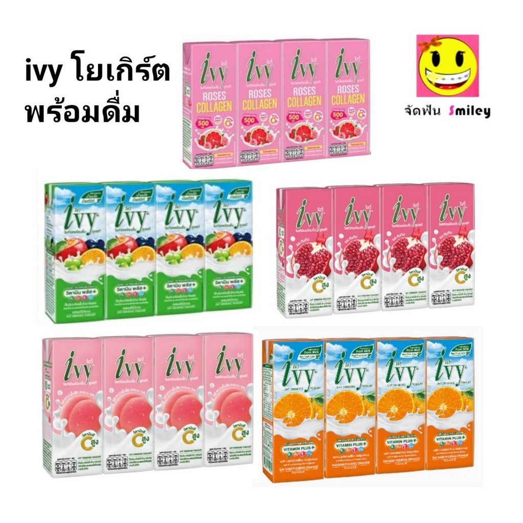 ซื้อ 1 แพค Ivy ไอวี่ โยเกิร์ตพร้อมดื่ม UHT (มี 12 รสชาติ) ขนาด 150/180 มล.