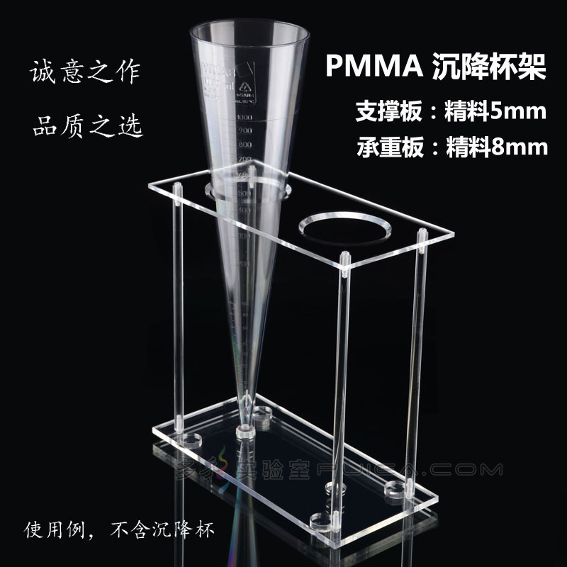 ยี่ห้อใหม่หนา Plexiglass Sinking Cup Holder SAN Conical Tube Inhoff Imhoff Tube 1,000ml Sinking Rack