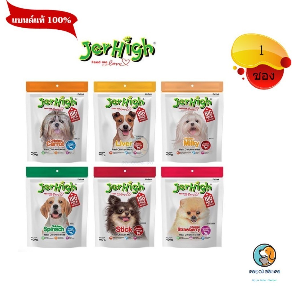 Jerhigh Stick ขนมสุนัข เจอร์ไฮ ถุงใหญ่ ขนาด 400กรัม (ซอง)