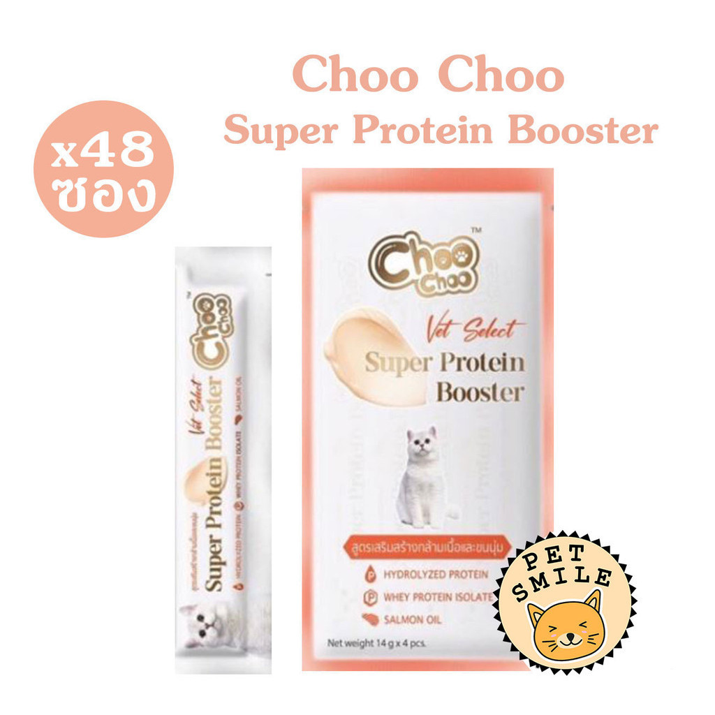 [ยกกล่อง x48ซอง] Choochoo Protien Booster ชูชู โปรตีน บูสเตอร์ แมวเลียสูตรขนนุ่ม