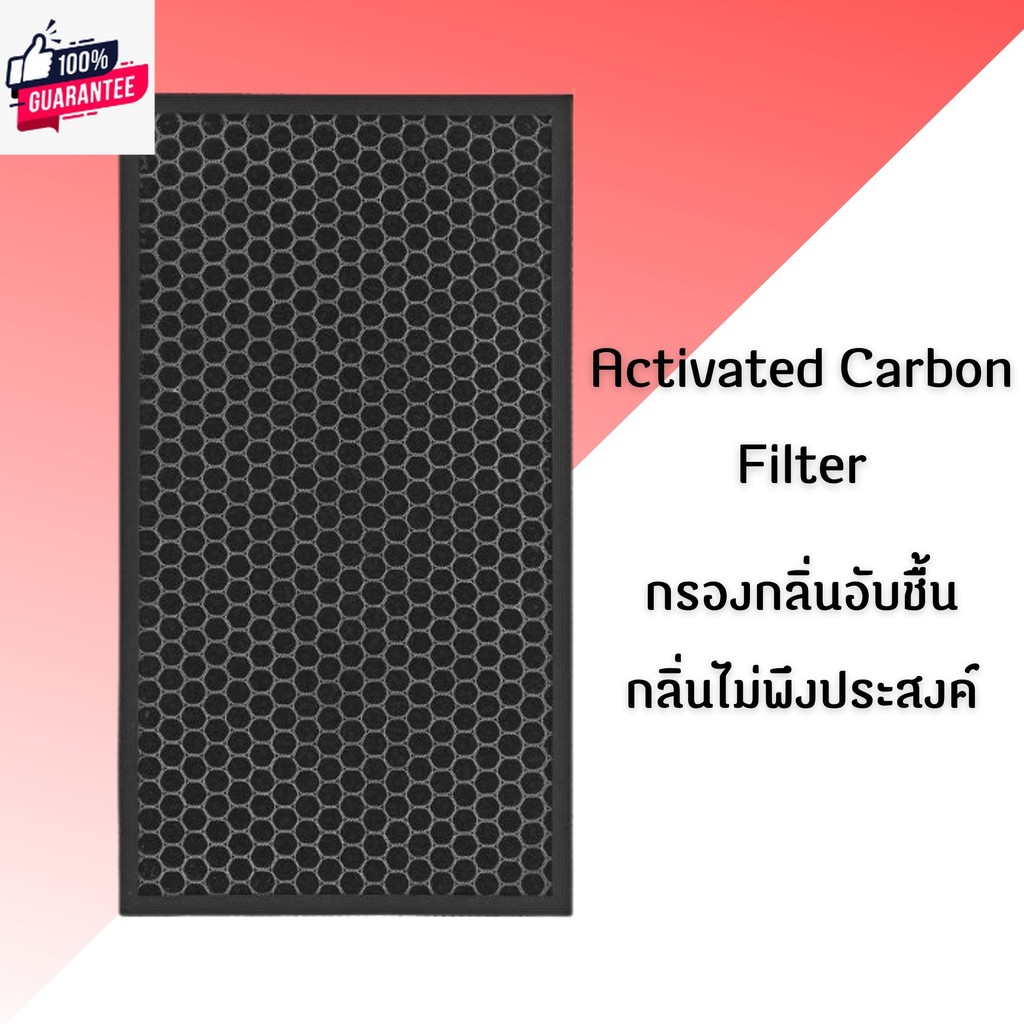 Sharp แผ่นกรองอากาศ รุ่น FP-J80TA-W , FP-J60TA-W , FP-J80TA-H , FP-J60TA-H สำหรัเครื่องฟอกอากาศ ชาร์