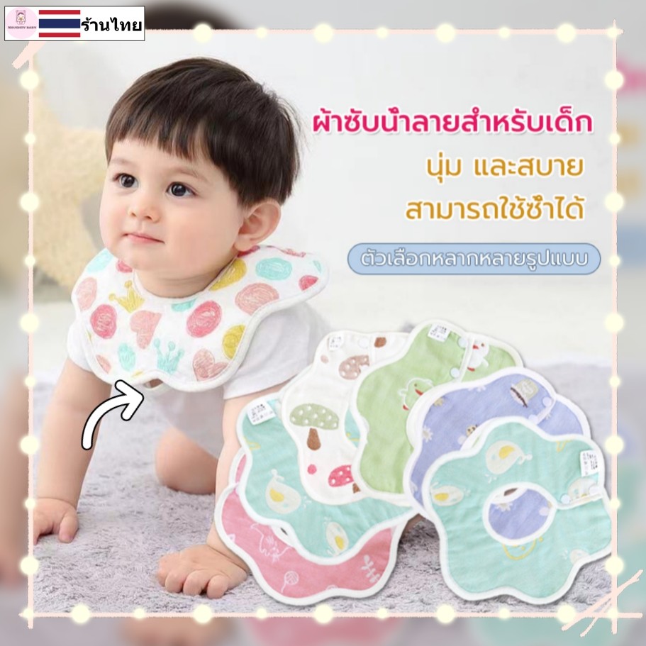 YY021 ผ้ากันเปื้อนเด็ก ผ้ากันเปื้อน ผ้าฝ้ายแท้นุ่มไม่ระคายเคืองสำหรับเด็ก พร้อมส่งในไทย