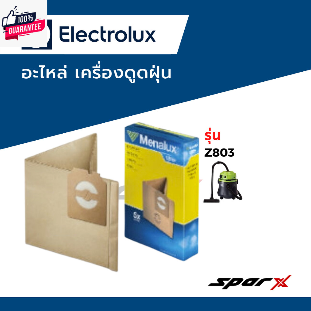 Electrolux. ถุงเก็ฝุ่น  อะไหล่เครื่องดูดฝุ่น รุ่น Z803