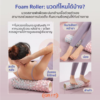 [📌amfit |สีสวย] โฟมโรลเลอร์ 45cm นวดกล้ามเนื้อ แก้ปวดเมื่อย แทนยืด โฟมลูกกลิ้ง โยคะโฟม Foam Roller
