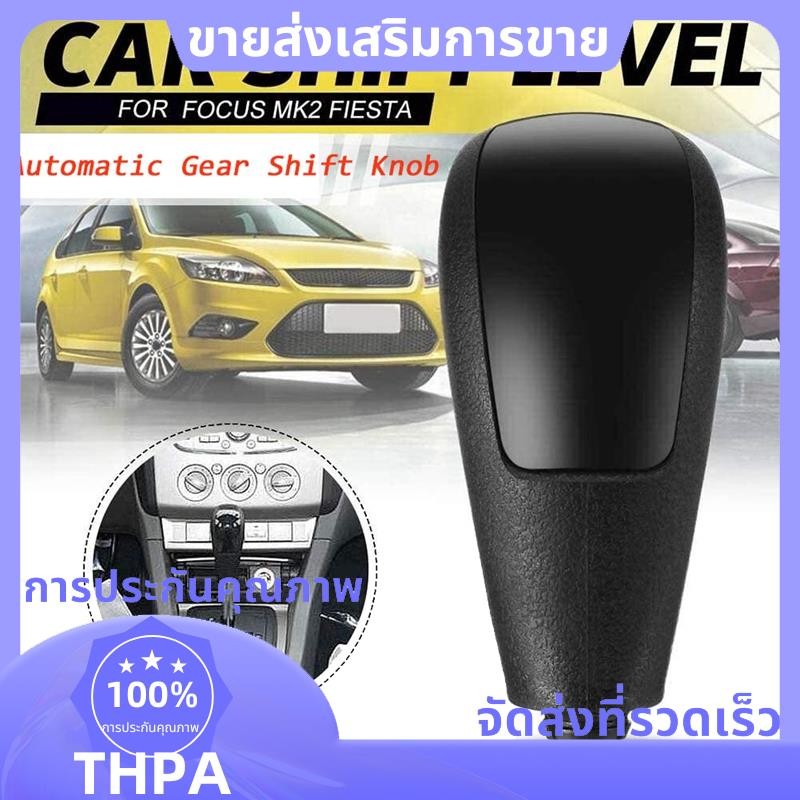 อัตโนมัติเกียร์รถเกียร์ Shift Knob Shifter Lever สําหรับ Ford Focus MK2 Fiesta 2005-2012 paudnef.th