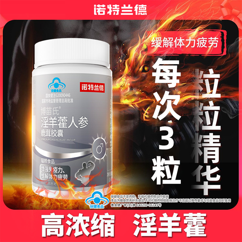 Norand Epimedium Ginseng Deer Antler Capsules Notrand Epimedium Ginseng Deer Antler Capsules ชาย2024