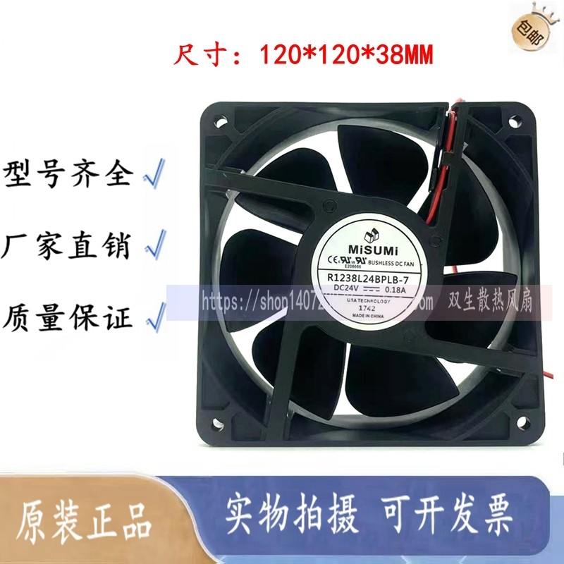 MiSUMi Mismi R1238L24BPLB-7/-W-7 24V 0.18A 12038 พัดลมระบายความร้อน