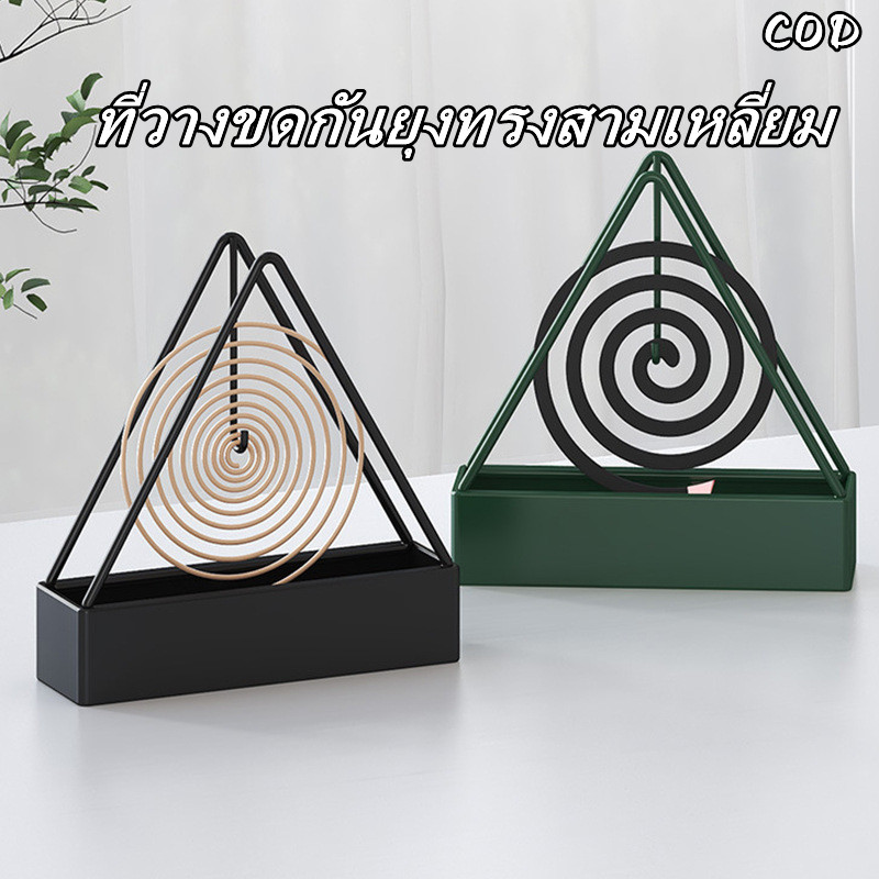 สามเหลี่ยมเหล็กเพิ่มขดลวดยุงเถ้า สามเหลี่ยม สามารถตั้งได้ ใช้งานสะดวก มีฐานรองขี้ยากันยุง G2712