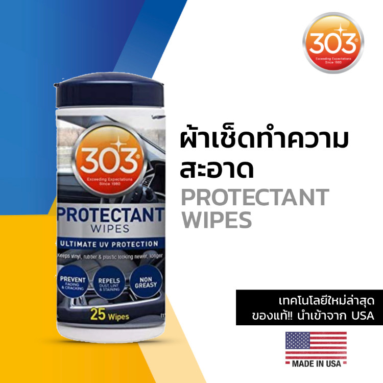 ผ้าเช็ดทำความสะอาด 303 Automotive Protectant Wipes