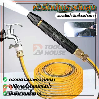 หัวฉีดน้ำทองดำ ที่ฉีดน้ำ หัวฉีดน้ำแรงดันสูง สําหรับรดน้ําต้นไม้ในสวน บ้าน รถยนต์ พร้อมส่ง ทองเหลืองแท้