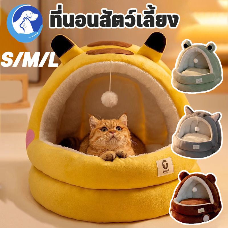🏡🐱ที่นอนสัตว์เลี้ยง S/M/L เบาะโดมที่นอนแมวแบบกึ่งปิด ที่นอนแมว  บ้านแมว นอนสบา ยนุ่มนิ่ม