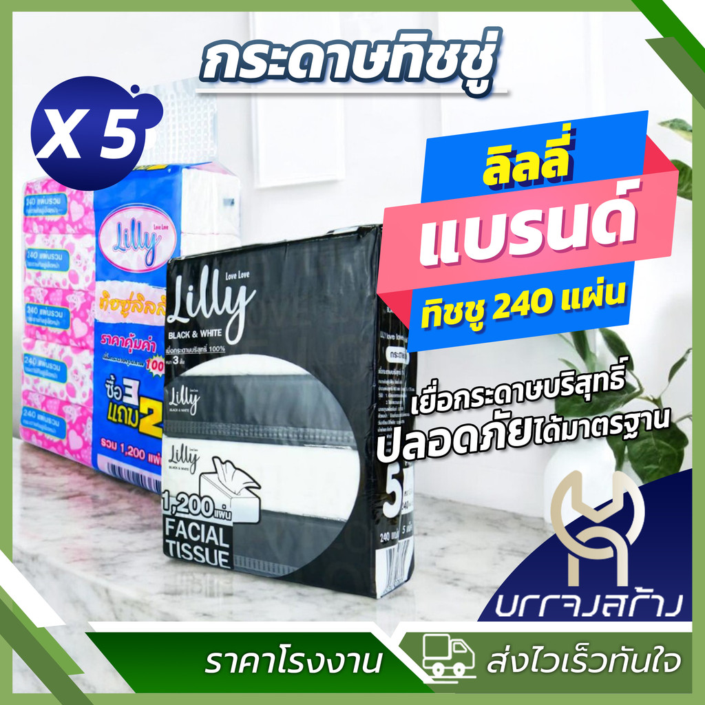 (ราคาส่ง) กระดาษ ทิชชู่เช็ดหน้า บริสุทธิ์ หนา3ชั้น เหนียว สุดคุ้ม นิ่มสบาย หนาซับน้ำได้ดี