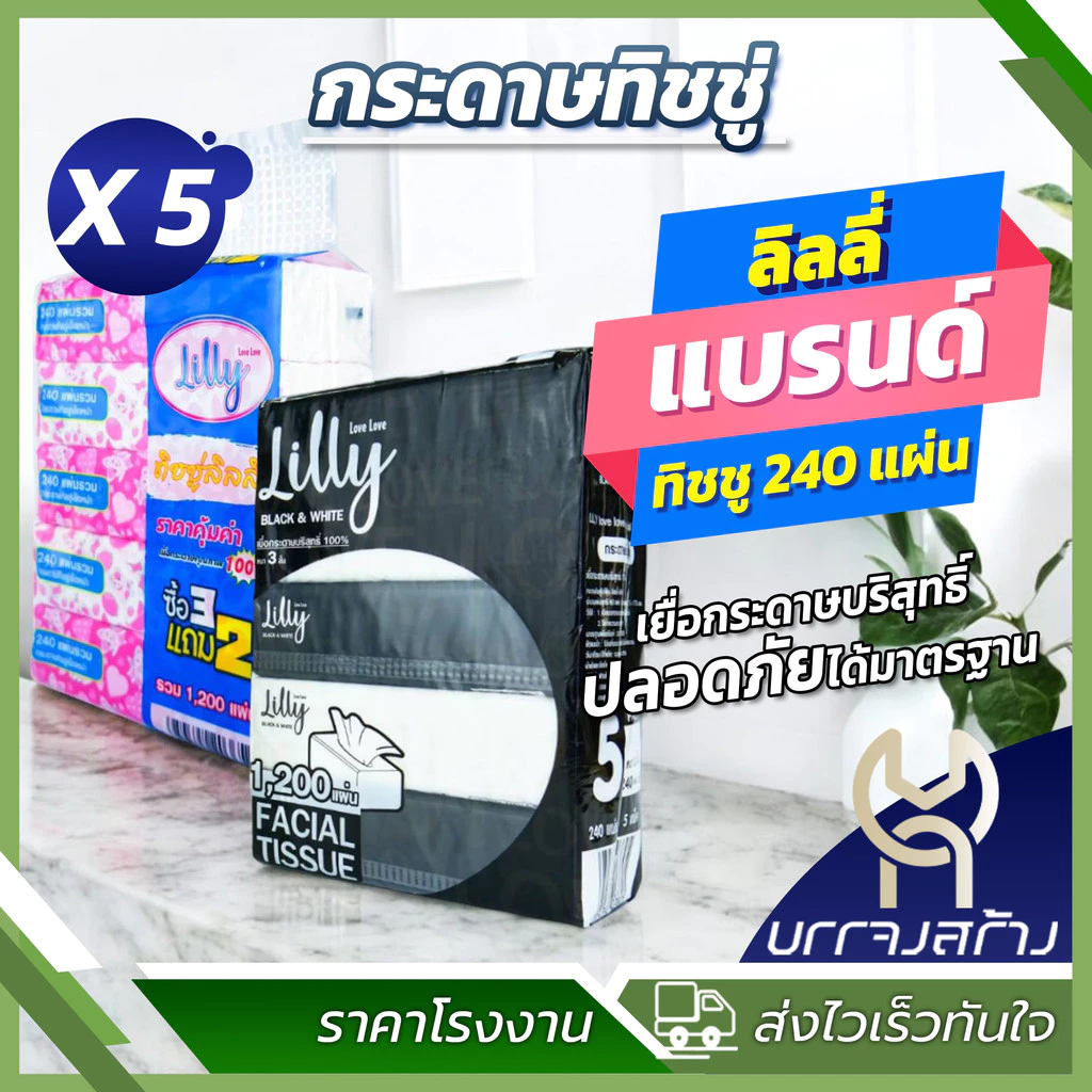 (ราคาส่ง) กระดาษ ทิชชู่เช็ดหน้า บริสุทธิ์ หนา3ชั้น เหนียว สุดคุ้ม นิ่มสบาย หนาซับน้ำได้ดี