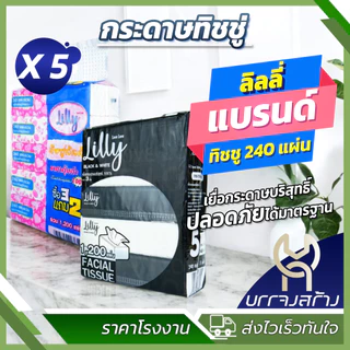 (ราคาส่ง) กระดาษ ทิชชู่เช็ดหน้า บริสุทธิ์ หนา3ชั้น เหนียว สุดคุ้ม นิ่มสบาย หนาซับน้ำได้ดี