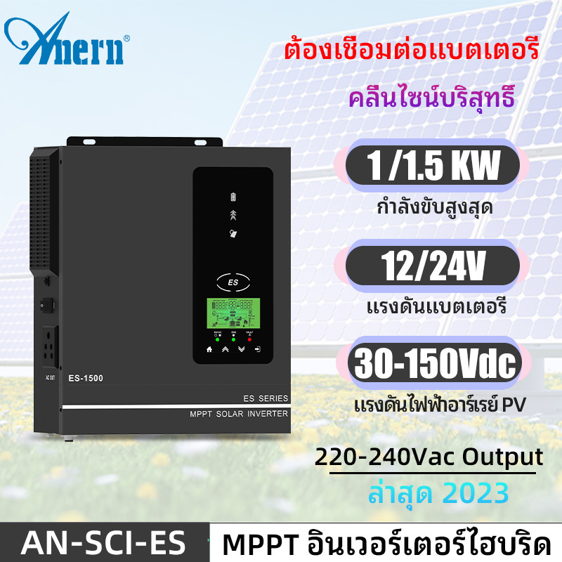 1KW/1.5KW MPPT Hybrid อินเวอร์เตอร์ off ตารางอินเวอร์เตอร์ MPPT อินเวอร์เตอร์พลังงานแสงอาทิตย์ 12 V/24 V Pure Sine Wave อินเวอร์เตอร์ 230Vac เอาต์พุต 150V PV อินพุต
