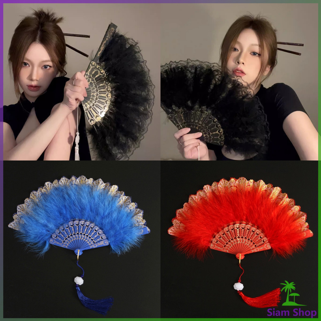 SIAM พัดจีนขนนกแต่งการเพนท์ลายไทยสีทอง พัดเต้นรํา สไตล์โลลิต้า พัดจีนขนนก มี 4 สี Feather Fan