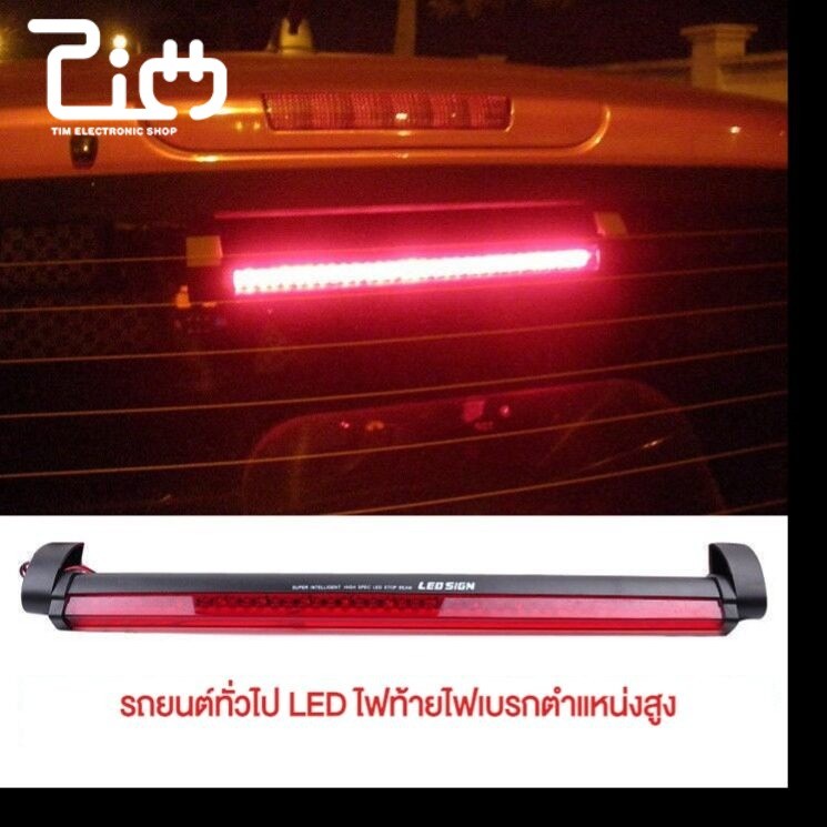 สำหรับรถยนต์ 24/48LED ไฟเบรกหลัง Led 12v ไฟเตือนการเดินทางที่ปลอดภัย ไฟเตือนการเดินทางที่สามารถใช้กับรถจักรยานยนต์ได้