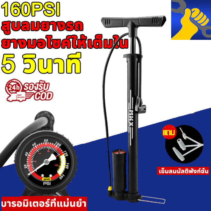 สูบลมแรงดันสูง 160PSI ปั้มลมแบบพกพา สูบลมมอเตอร์ไซ ที่เติมลมยางรถ ที่สูบลมจักยาน ปั้มลมขนาดเล็ก