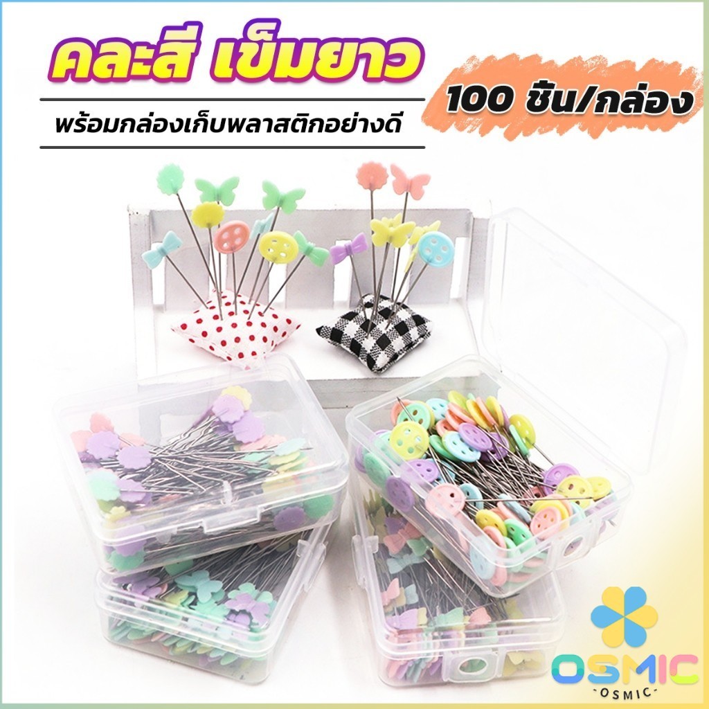 MIC เข็มหมุดหัวแบน 100 ชิ้น/กล่อง คละสี เข็มยาว  หยิบจับถนัดมือ pin