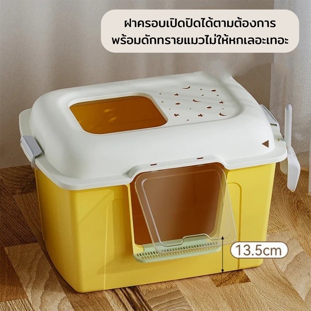 ห้องน้ำแมว พร้อมประตูเข้าออก ขนาดใหญ่ ป้องกันกลิ่น ทนทาน พร้อมส่ง มี3สี