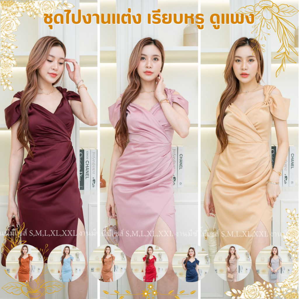 ชุดไปงานแต่ง ชุดราตรี ชุดออกงาน ชุดเดรสออกงาน ชุดไปงานแต่งงาน เดรสสั้น TP012 แขนผูก เซ็กซี่ ชุดเดรส งานแต่งงาน Dress