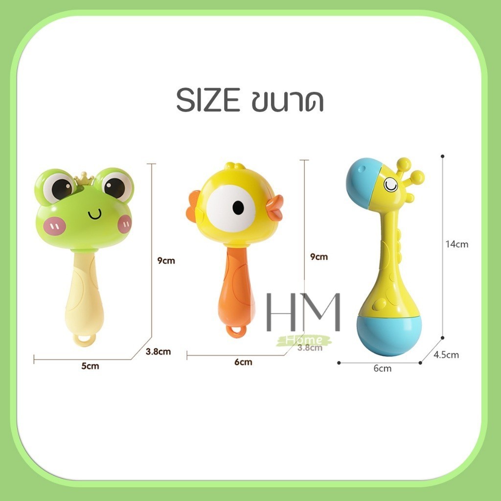 ของเล่นเขย่า ลูกแซก มาราคัส เครื่องประกอบจังหวะ เสริมพัฒนาการฟังและการหยิบจับ ราคา ถูกที่สุด ดีลบีเคเค แกลเลอรีภาพที่ 9