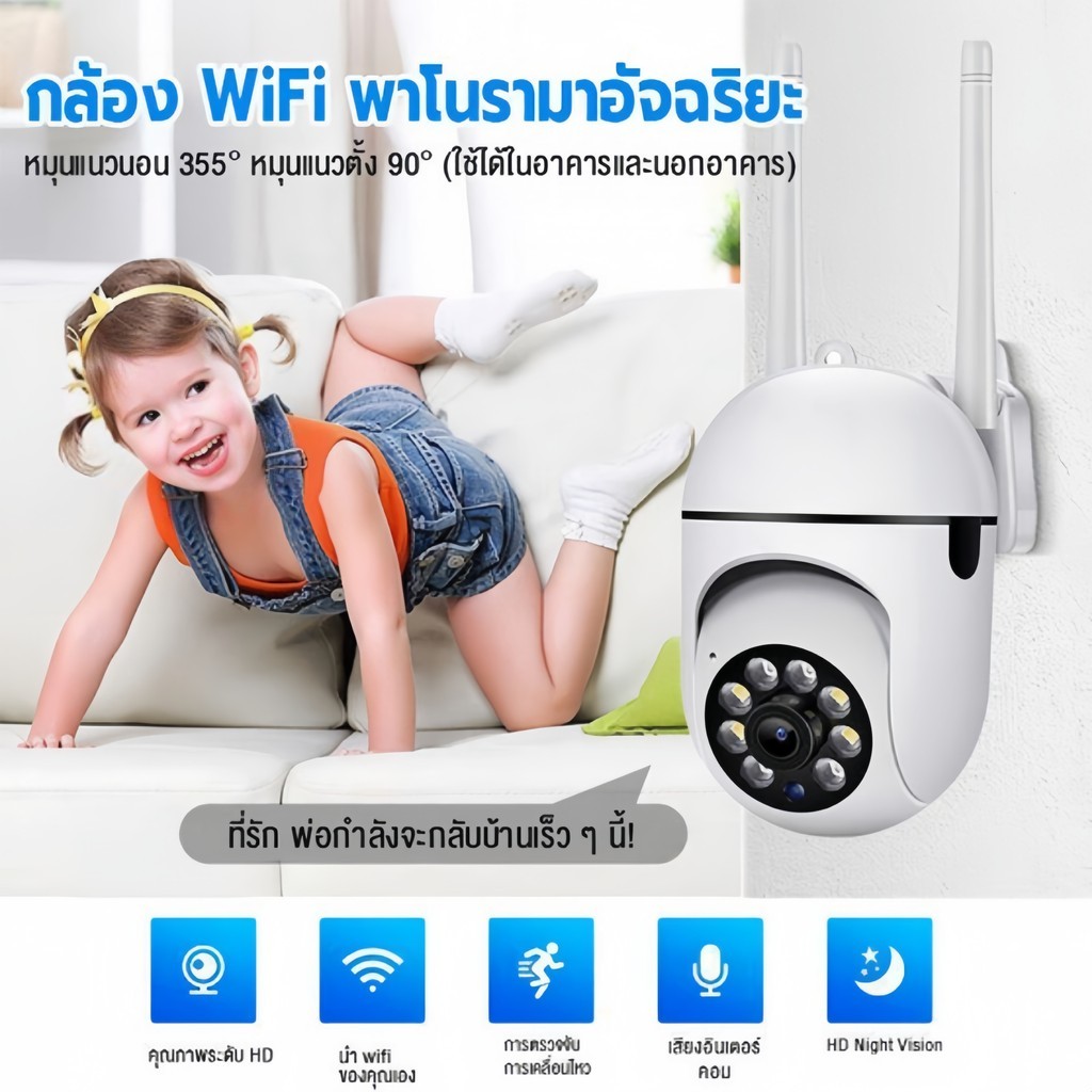 กล้องวงจรปิด360wifi PTZ HD5MPOutdoorIndoorwireless IP Securety CCTVCameraภาพคมชัดผ่านมือถือ app v380pro