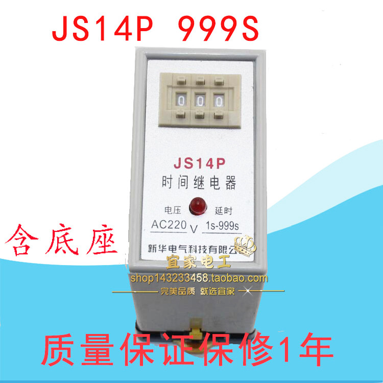 ข้อเสนอพิเศษ Spike Pre-Set Three-Digital Time Relay JS14P 999S 220V 999S 99.9S