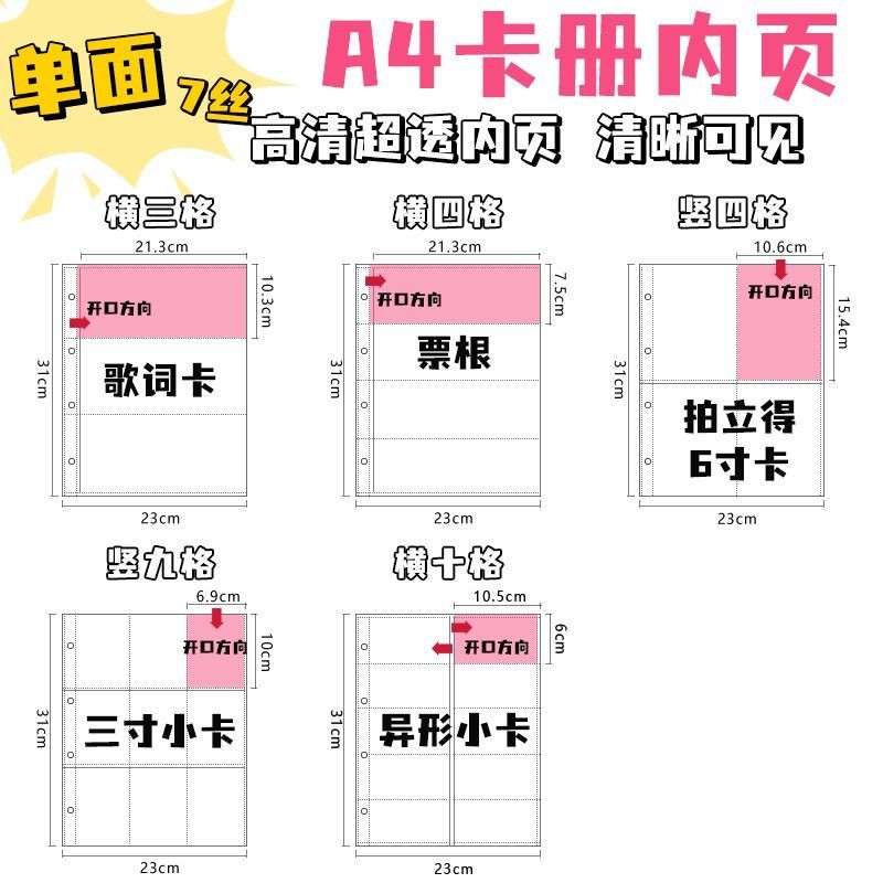 /Promotiona4 Transparent Photocard Storage Book Jiugongge Loose-leaf Game Card Book Aidou 10cm Photo