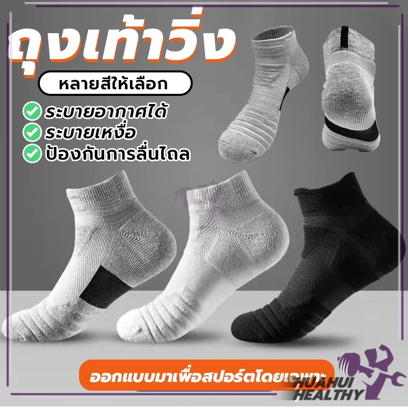 ถุงเท้าวิ่ง แบบมืออาชีพ เล่นบาสเก็ตบอล ถุงเท้ากีฬา ผ้าหนานุ่ม กระชับอุ้งเท้า สวมใส่สบาย กันลื่น