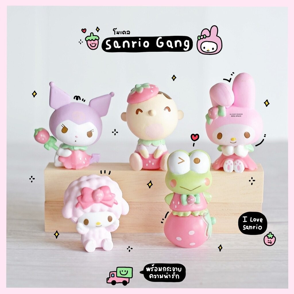 ฟิกเกอร์อนิเมะ Kitty Sario คุโรมิ เคโระ ชุดเด็กชาย (ชุด 5 แบบ) MS6018 ขนาด 4-5 ซม. โมเดลฟิกเกอร์ PVC สำหรับแต่งสวน แต...