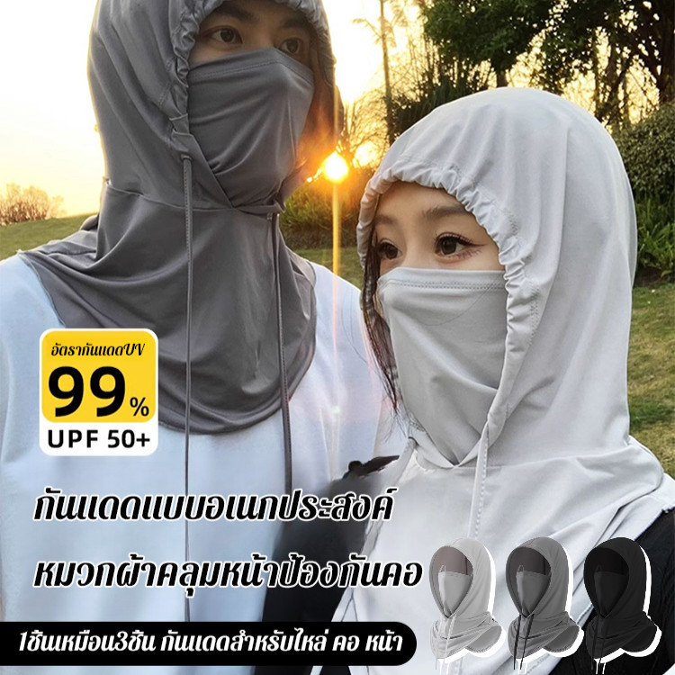 ราคาต่ำสุด หมวกคลุมศีรษะสําหรับขี่คอแบบเต็มหน้าครีมกันแดด