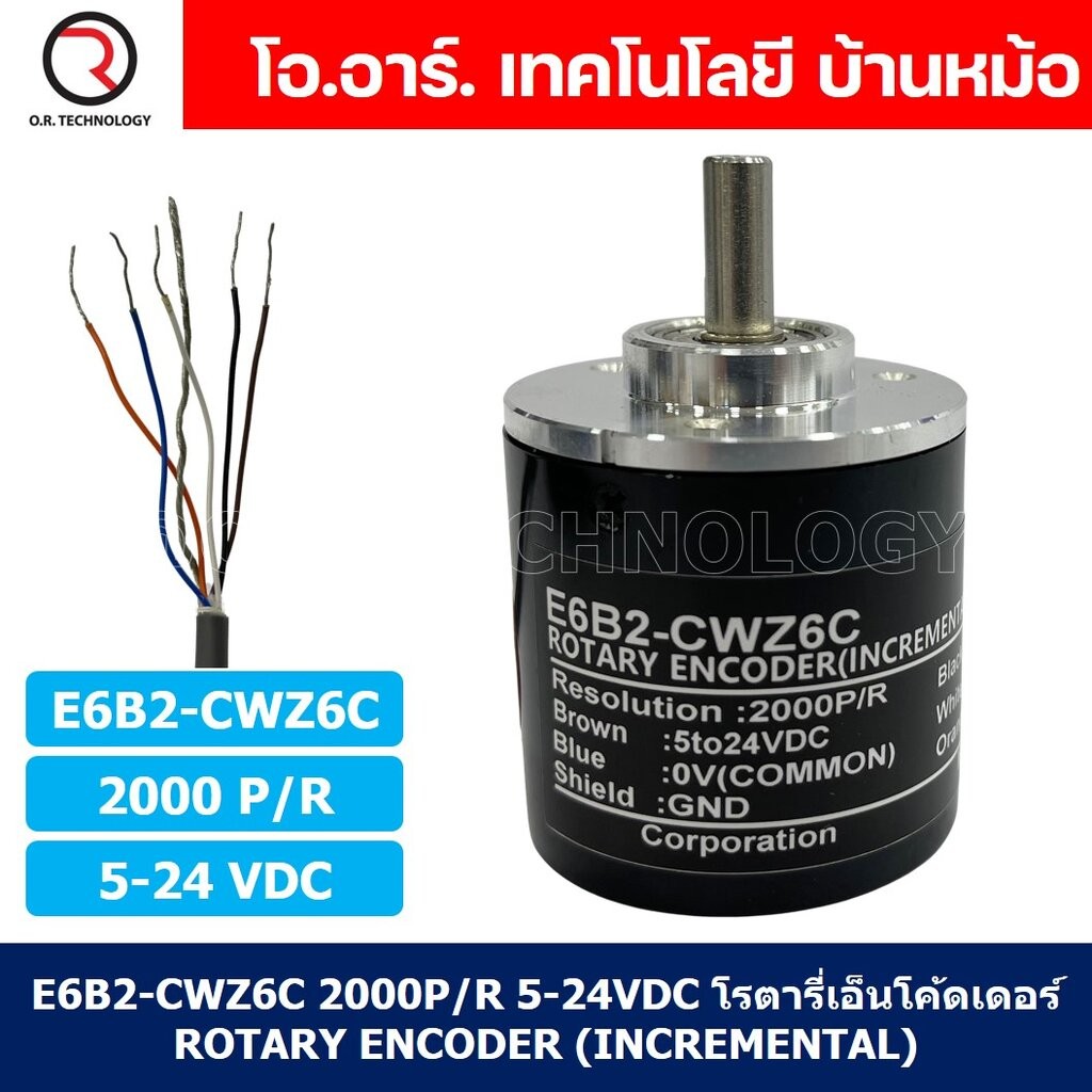 E6B2-CWZ6C 5-24VDC 100/360/600/1000/1024/2000P/R (Pulses/Revolution) โรตารี่เอ็นโค้ดเดอร์ ROTARY ENCODER INCREMENTAL ...