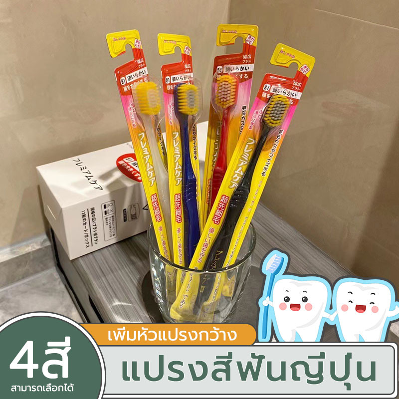 แปรงสีฟันขนนุ่ม แปรงสีฟันเส้นใยไม้ไผ่ หัวกว้าง นุ่มมาก ทำความสะอาดลึก บริเวณร่องเหงือกและซอกฟัน