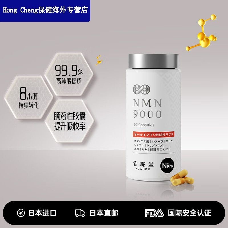 Yangan Tang อายุยืนใน nmn9000 ญี่ปุ่นนําเข้า Beta Niacinamide Mono-Core NAD + Pre-Body อาหารเสริม 9.