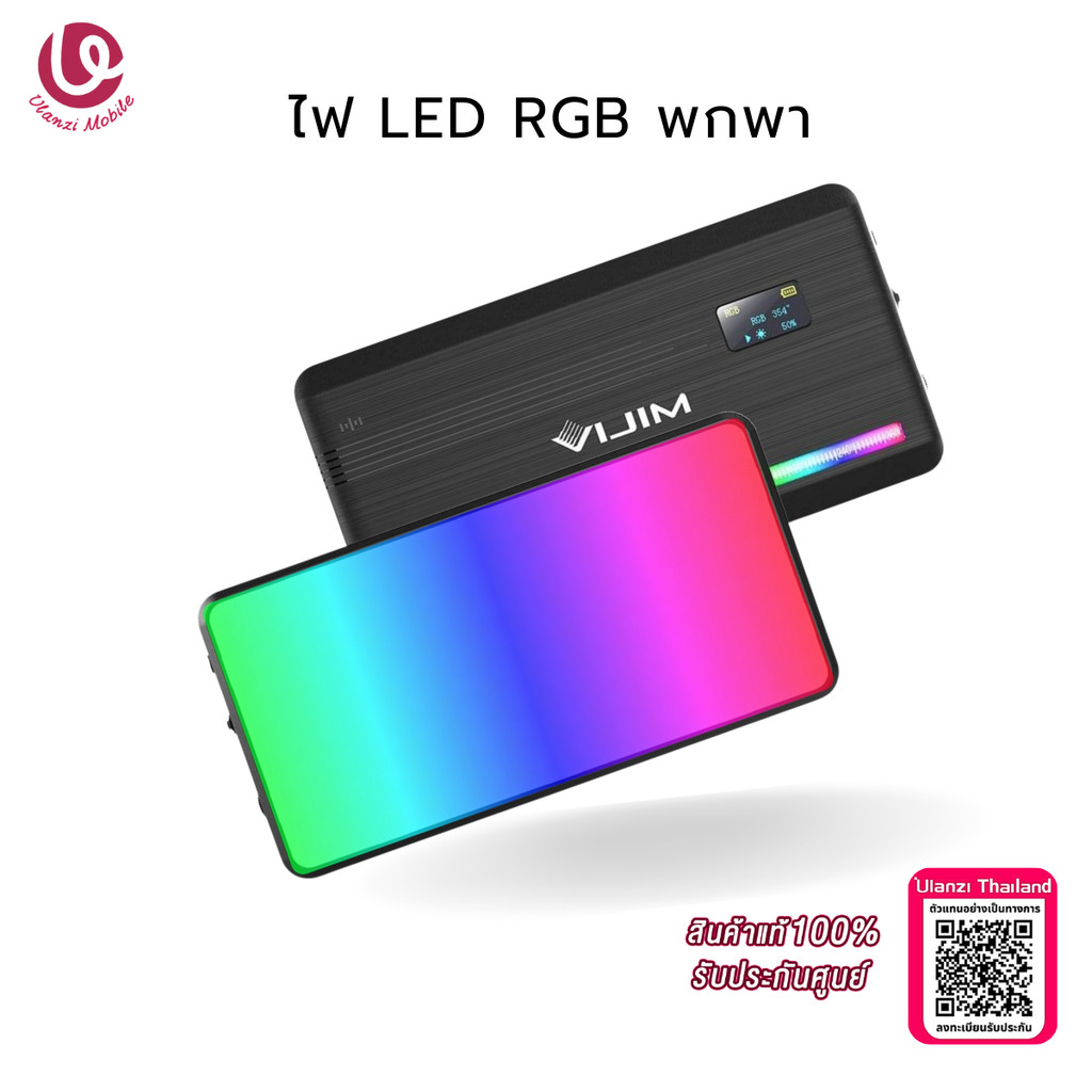Ulanzi VIJIM VL196 RGB Mini ไฟLED ไฟติดหัวกล้อง ถ่ายภาพ วีดีโอ ปรับสีได้ 360 สี โหมด Effects 20 แบบ