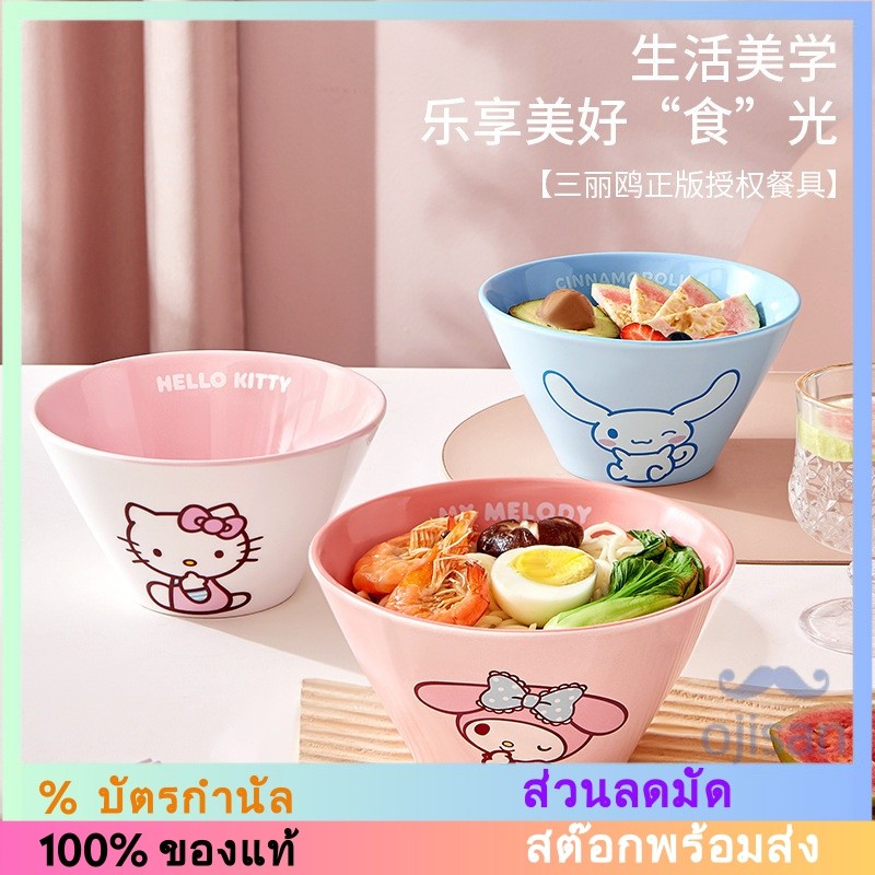 [Sanrio][Hello Kitty]ชามราเมงเซรามิก Dou Hat Bowl[HK]
