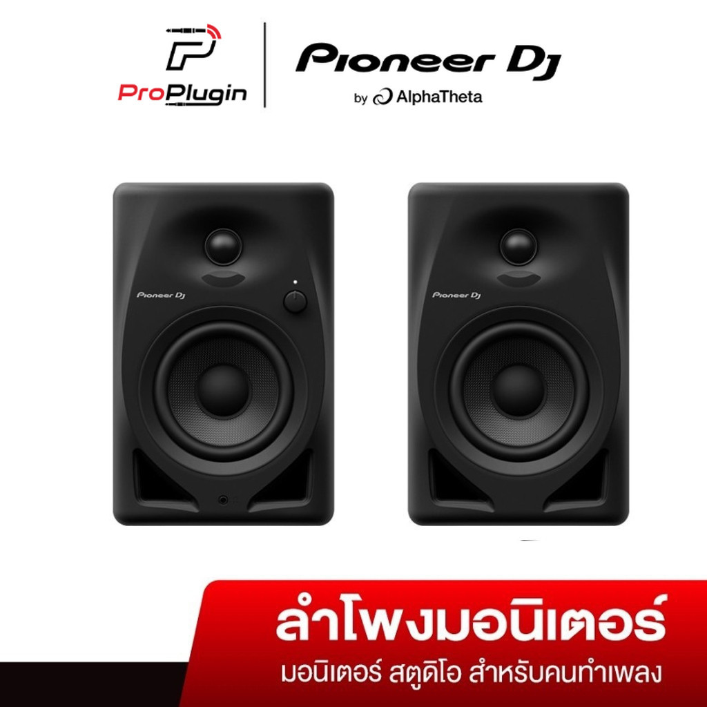 Pioneer DM-40D - Black ลำโพง Monitor (ProPlugin)