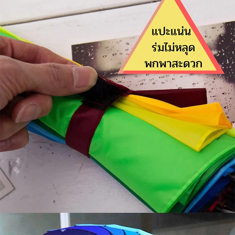 ร่มกันฝนกันแดด 16 ก้าน สีรุ้งขนาดใหญ่ thumbnail 7