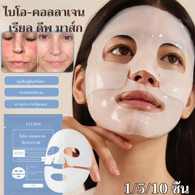 [การวิจัยและพัฒนาเชิงลึกในประเทศเกาหลีใต้] คอลลาเจนมาส์ก/Bio-Collagen Real Deep Mask/ซ่อมแซมอุปสรรค/กระชับผิว/รูขุมขนหดตัว/มาส์กให้ความชุ่มชื้นต่อต้านริ้วรอย