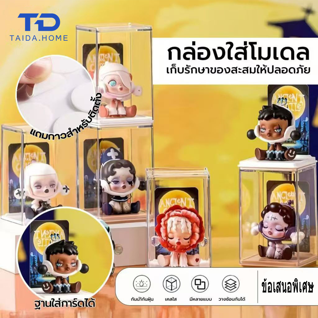【พร้อมส่งจากไทย】กล่องอะคริลิค กล่องโมเดลสี สำหรับ เสียบการ์ดได้ อคริลิค กล่องเก็บโมเดล Labubu กล่องใส่ตุ๊กตา