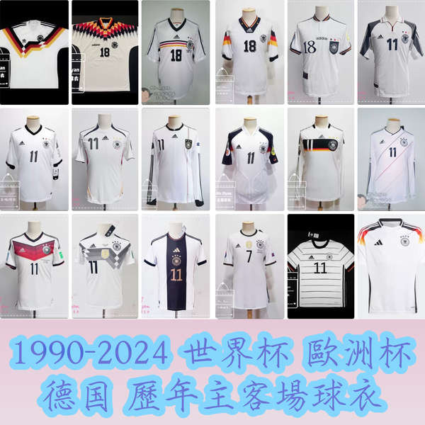 เสื้อบอลแมนยู เสื้อบอล 1990-2024 ฟุตบอลโลก/ยูโรเปี้ยนคัพ เยอรมนี เสื้อเหย้าและเยือน ตัวแทนจัดซื้อ