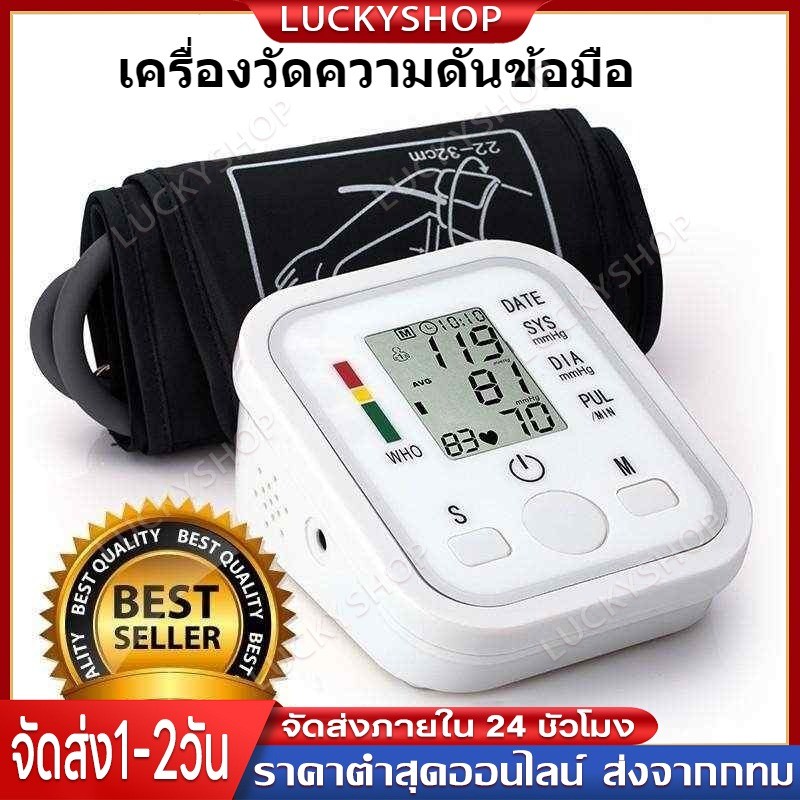 【COD】เครื่องวัดความดัน มีการรับประกัน เครื่องวัดความดันโลหิต ที่วัดความดัน แบบพกพา หน้าจอ LCD ใช้ได้ทั้งเด็กและผูู้ใหญ่
