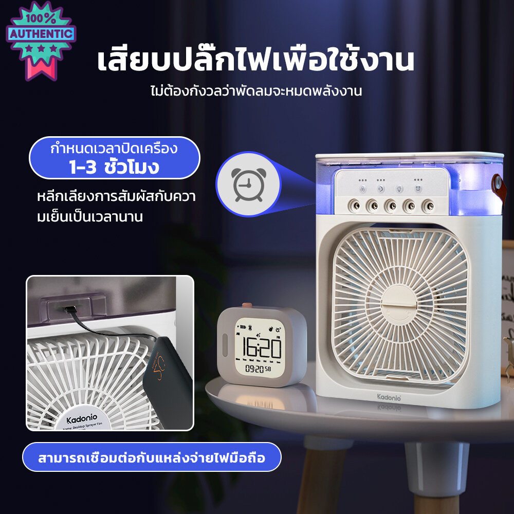 HIDO x Kadonio 3 in 1 USB มินิพัดลมแพกพาความชื้นเครื่องฟอกอากาศสเปรย์คูลเลอร์ที่มี ไฟ LED 7 สี และฟั