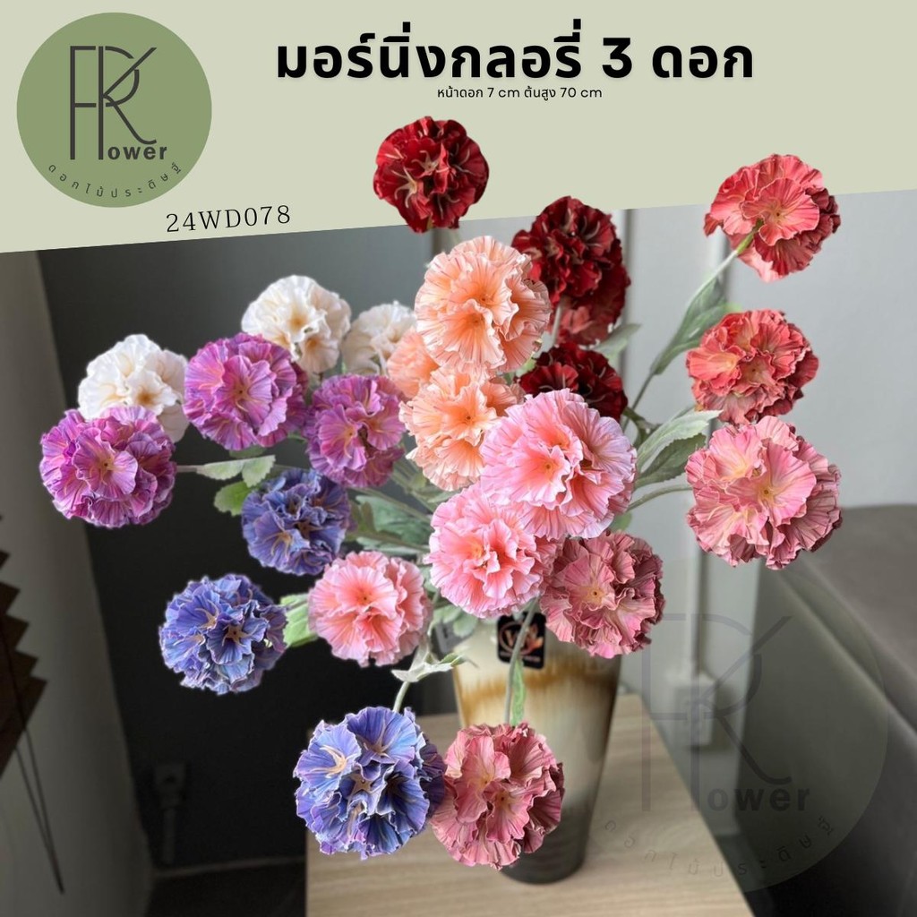 ดอกผักบุ้ง มอร์นิ่งกลอรีก้านขน3ดอก ดอกไม้ประดิษฐ์ พร้อมส่งจากไทย