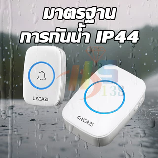 กริ่งประตูไร้สาย กระดิ่งบ้าน ออดบ้าน กริ่งประตู300 M กริ่งไร้สาย กันน้ำ ทนแดดกันน้ำ กริ่งไร้สาย