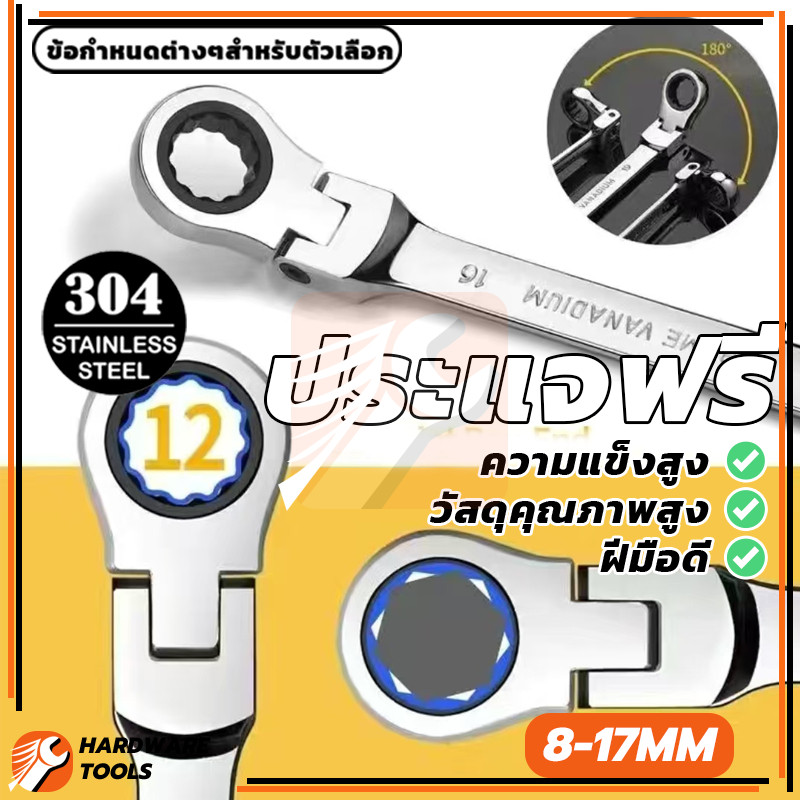 ประแจรวม ประแจแหวนข้าง มีประสิทธิภาพ สวยงามและใช้งานได้จริง ทนทานและทนทาน ไม่เป็นสนิมง่าย แหวนฟรี พับได้ พับคอตรง