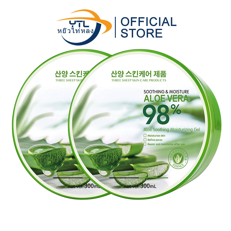 YTL【Buy 1get 1 free】Aloe Vera 98% 300ml