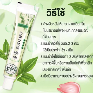 🔥พร้อมส่ง🔥 ครีมZDF เนื้อครีมสีชมพู ขนาด15g ทาสะเก็ดเงิน ผิวหนังอักเสบ ติดเชื้อรา สะเก็ดเงิน แบคทีเรีย คัน ครีมแก้คัน